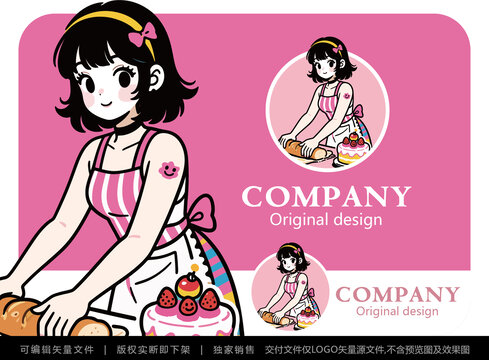 可爱女孩烘焙卡通形象设计LOGO