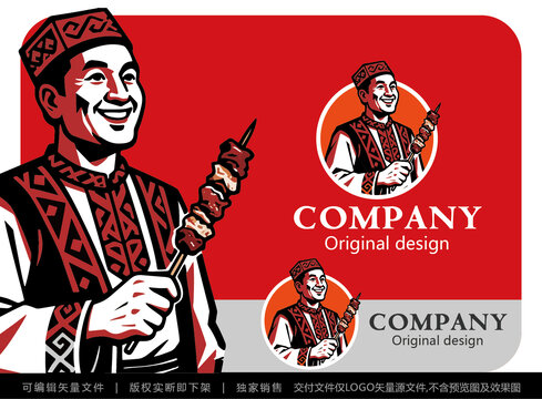 民族风烤串人物LOGO形象设计
