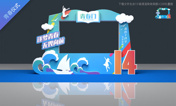 十四岁拍照框