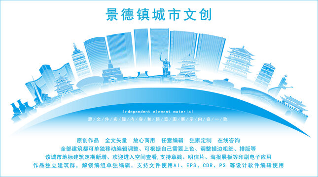 景德镇