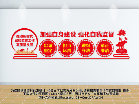 纪检监察机关