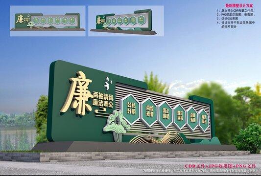 廉政雕塑
