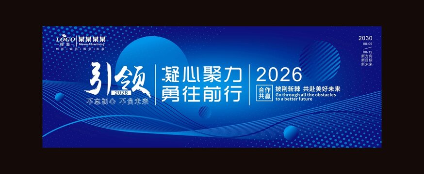 蓝色科技会议