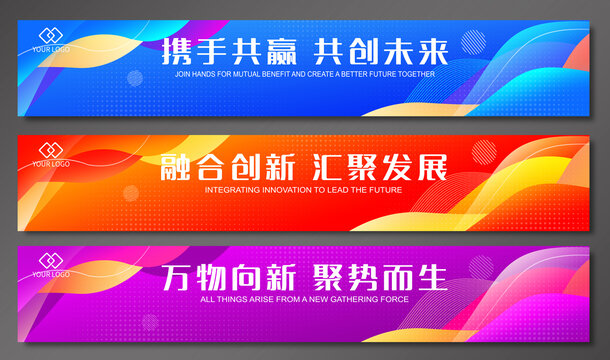 彩色活动条幅背景设计