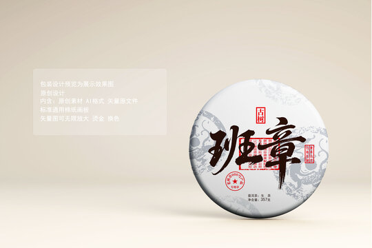 班章