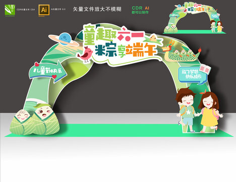 儿童节拱门
