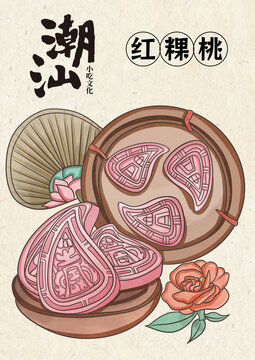 广式潮汕特色美食手绘插画潮汕红桃粿红粿桃