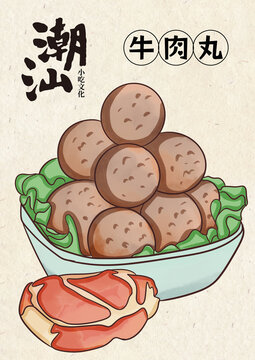 广式潮汕特色美食牛肉丸手绘插画