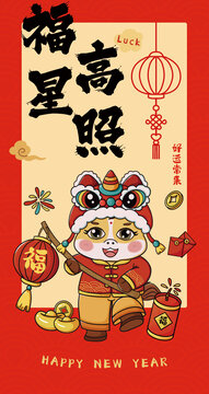 马年福星高照书法红包设计