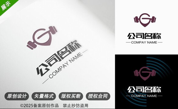 哑铃元素健身公司标志设计