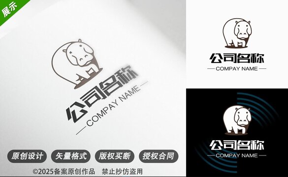 简约河马造型公司标志设计