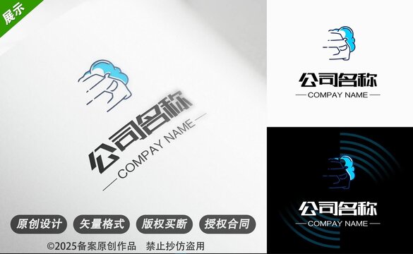 云朵握拳创意公司标志