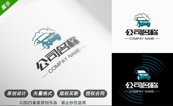 汽车服务公司创意标志设计
