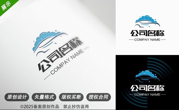 汽车服务公司创意标志设计