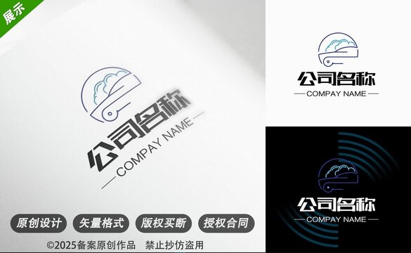 汽车相关创意公司标志设计
