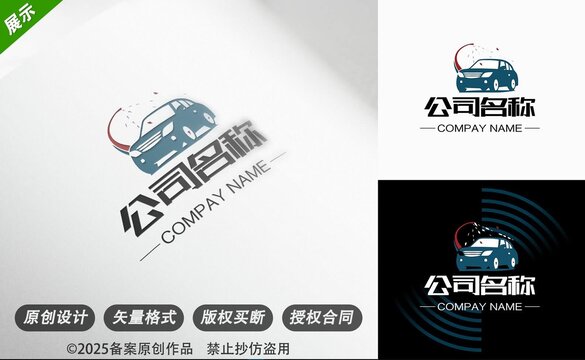 动感汽车公司标志设计