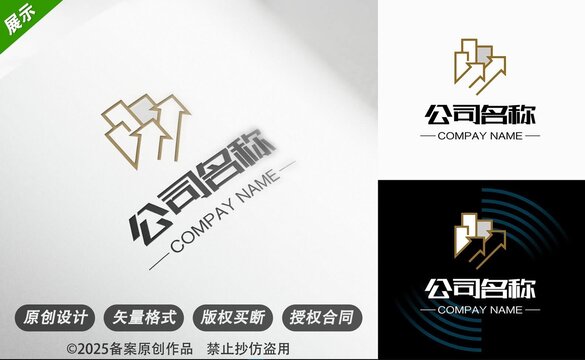 简约几何风公司标志设计