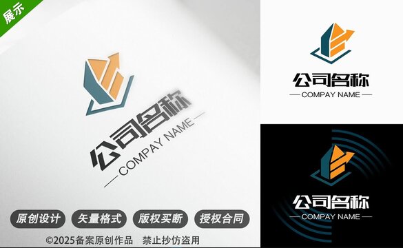 简约创意几何形企业标志