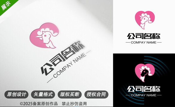 心形独角兽创意企业标志设计