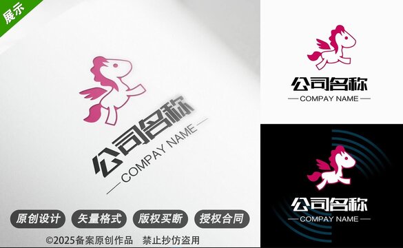 可爱小马公司标志设计