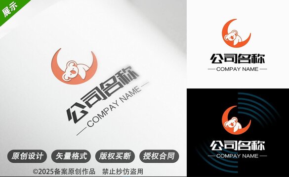 可爱考拉月牙创意公司标志