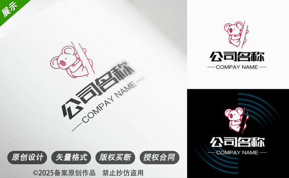 树上考拉形象公司标志设计