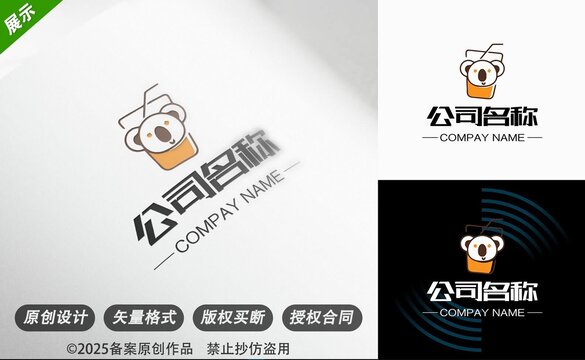 考拉茶饮品牌标志设计