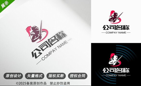 骑士主题安防保安护卫创意公司标志设计