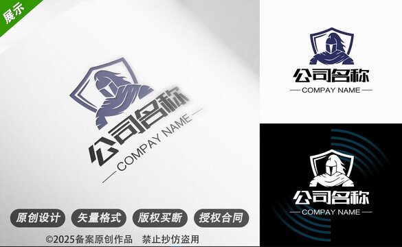 骑士盾牌安防保安护卫风格公司标志设计