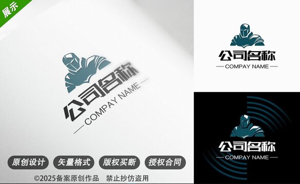 骑士风格安防保安护卫企业标志设计