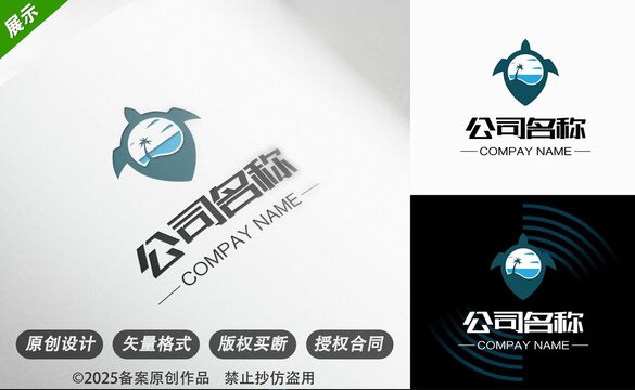 海龟海洋环保创意公司标志设计