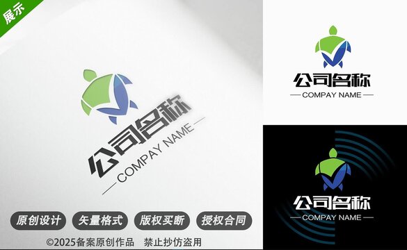 创意海龟海洋环保造型公司标志设计