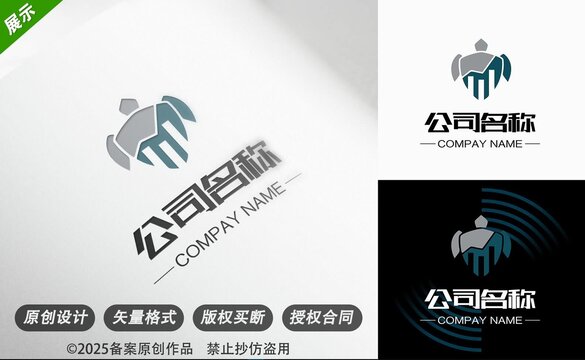 海龟创意几何人形企业标志设计