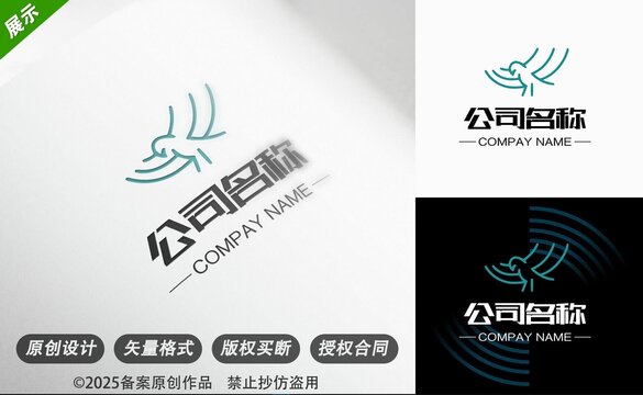 简约飞鸟公司标志设计