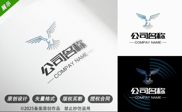 展翅雄鹰公司标志设计