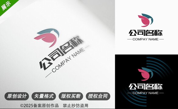 简约动感飞鸟企业标志设计