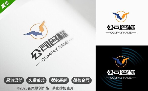 双飞鸟企业标志设计
