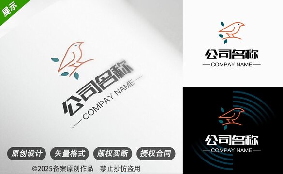 小鸟主题简约公司标志设计