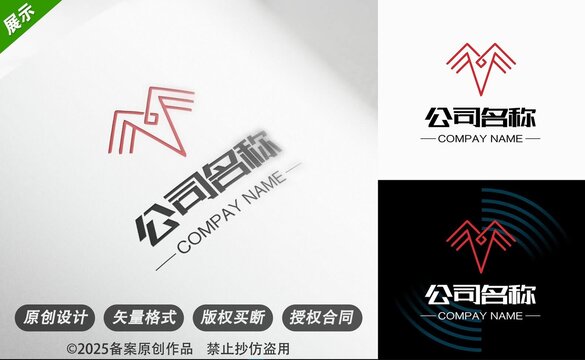 简约风飞鸟造型公司标志
