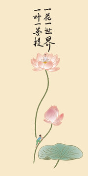 一花一世界一叶一菩提