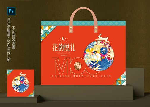 月饼盒设计