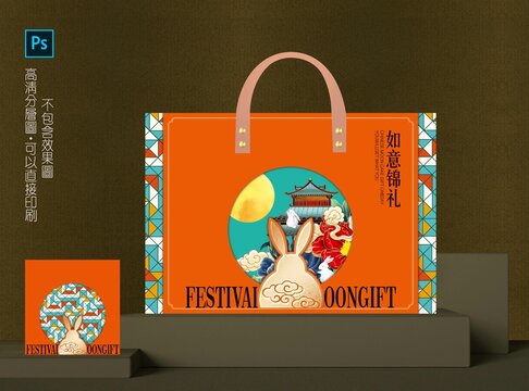 月饼盒设计