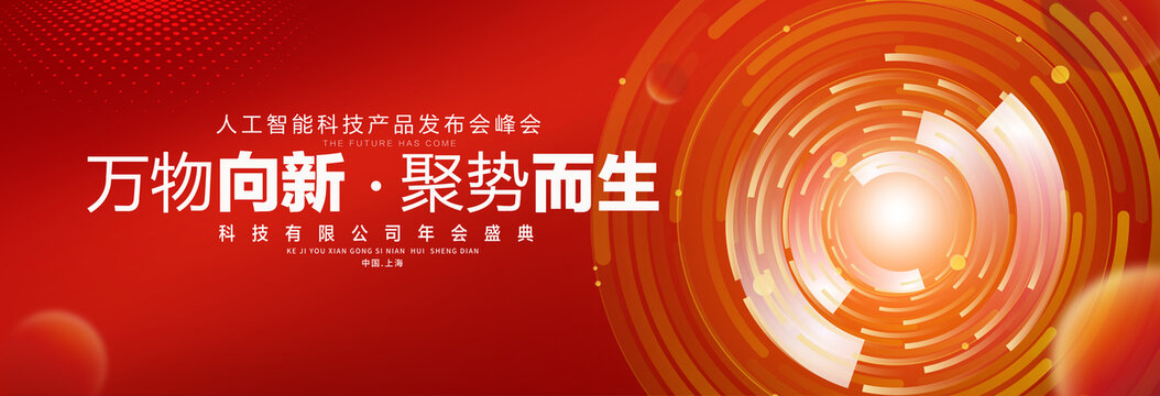 红色主视觉KV