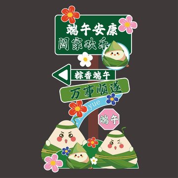 粽子