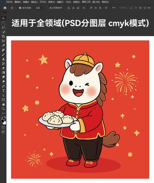 小马端饺子贺新春