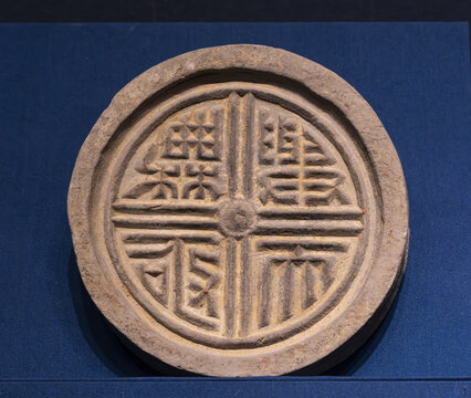 与天无极瓦当