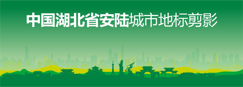 安陆剪影