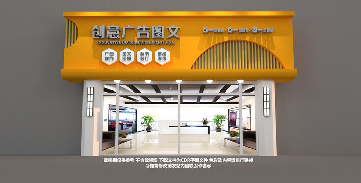 广告公司门头