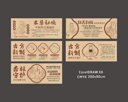 中医产品