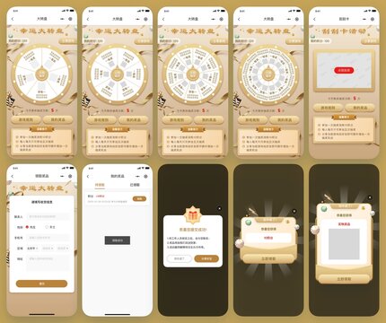 幸运大转盘APP界面设计展示
